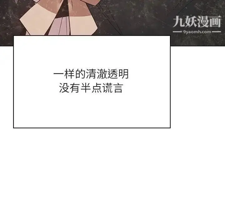 漫画《与上司的密约》第49话第193张图