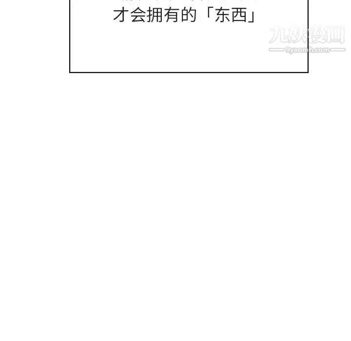 漫画《与上司的密约》第49话第195张图