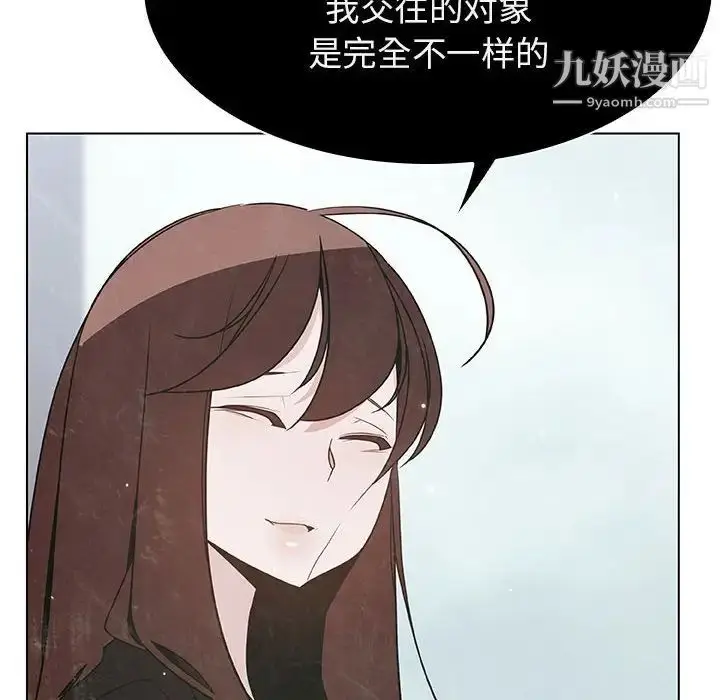 漫画《与上司的密约》第49话第207张图