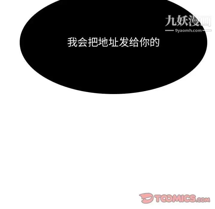 漫画《与上司的密约》第49话第212张图