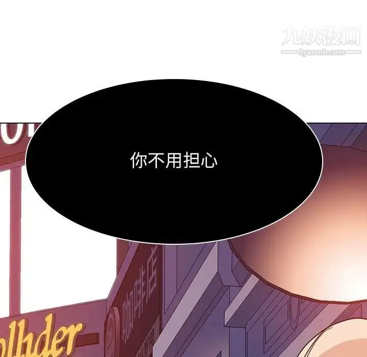 漫画《与上司的密约》第49话第217张图