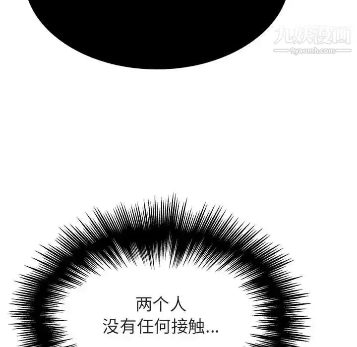 漫画《与上司的密约》第49话第22张图