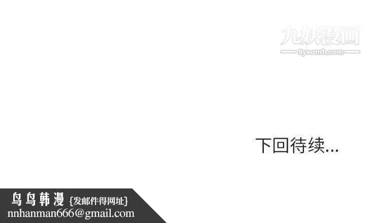 漫画《与上司的密约》第49话第221张图