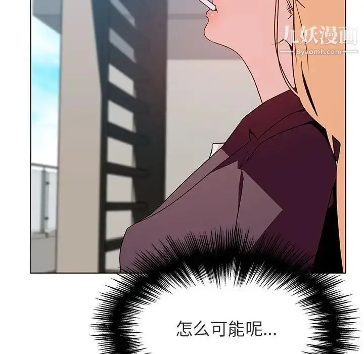漫画《与上司的密约》第49话第24张图