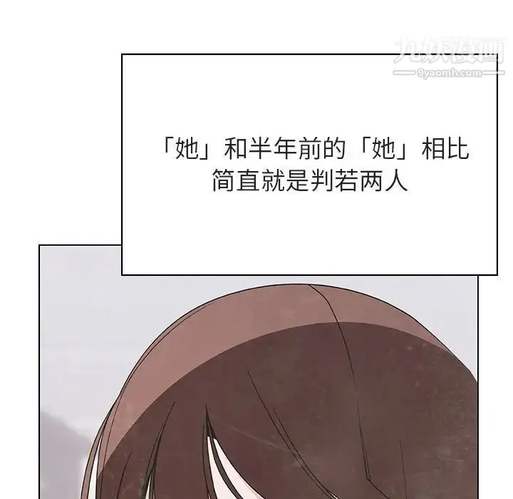 漫画《与上司的密约》第49话第26张图