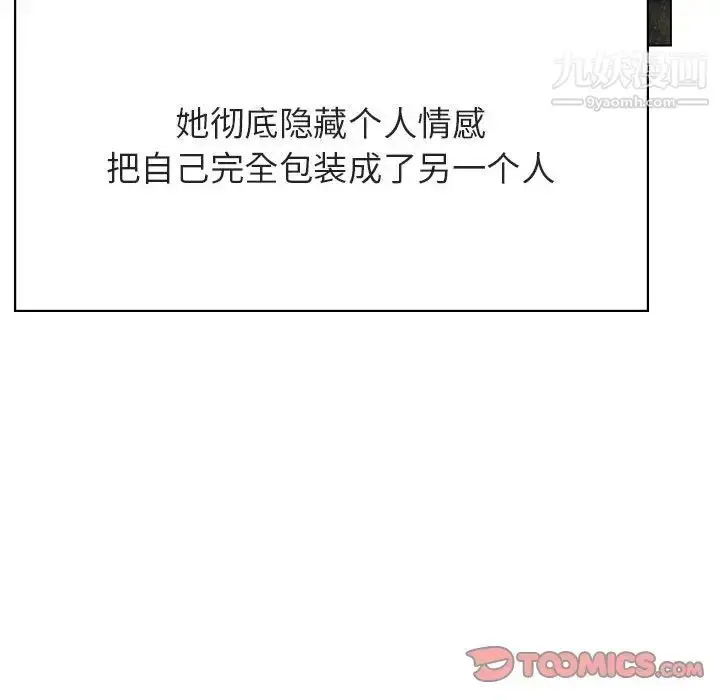漫画《与上司的密约》第49话第28张图