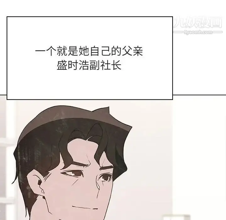 漫画《与上司的密约》第49话第31张图