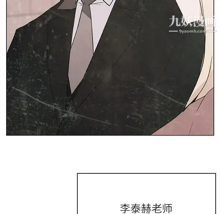 漫画《与上司的密约》第49话第37张图