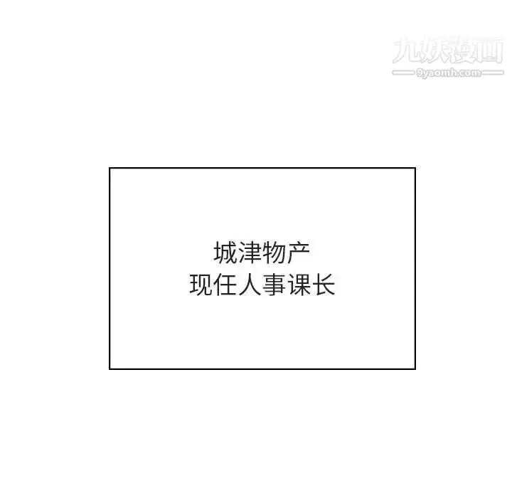 漫画《与上司的密约》第49话第39张图