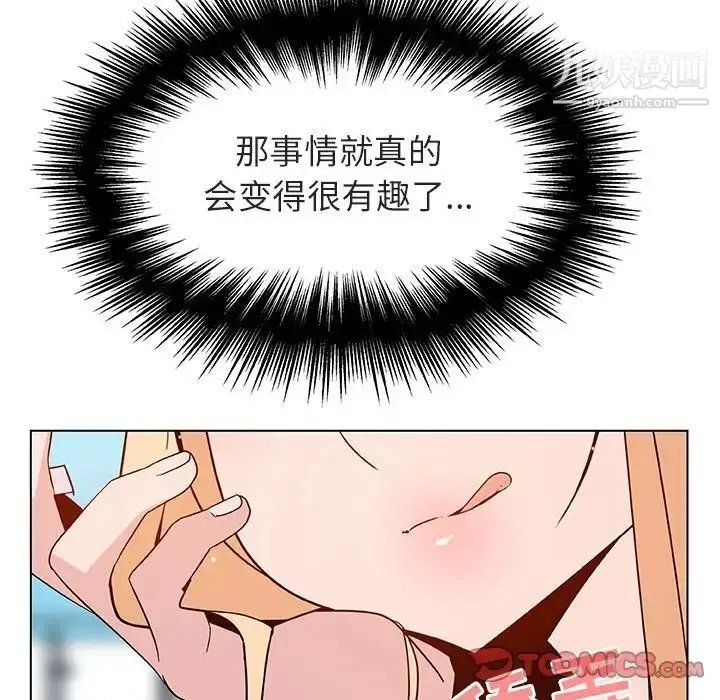漫画《与上司的密约》第49话第44张图