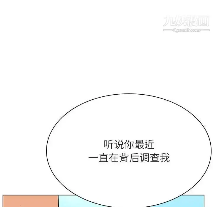 漫画《与上司的密约》第49话第54张图