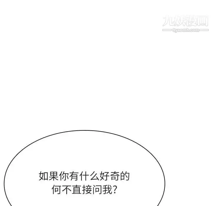 漫画《与上司的密约》第49话第57张图