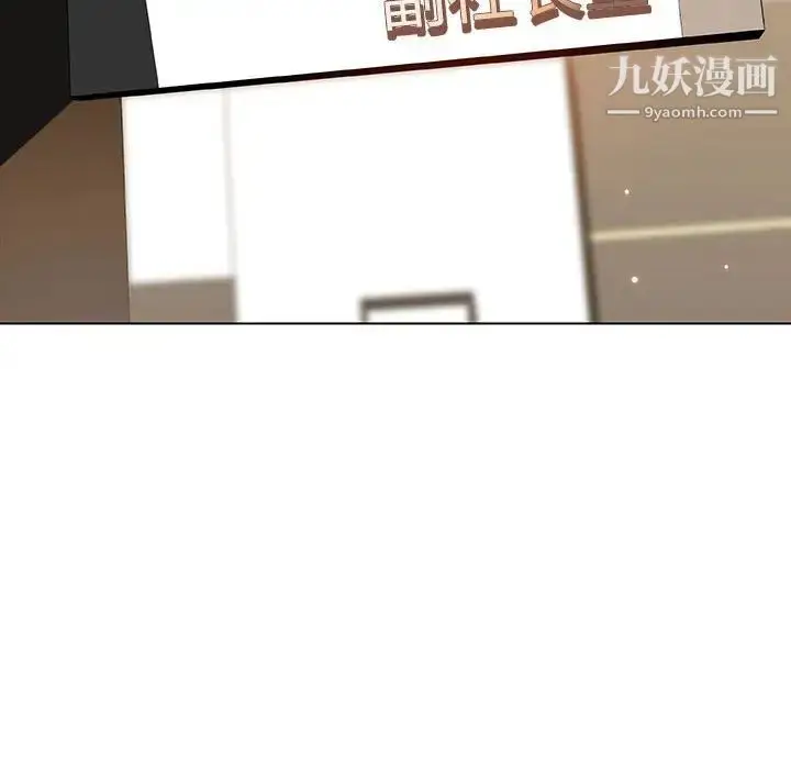 漫画《与上司的密约》第49话第66张图