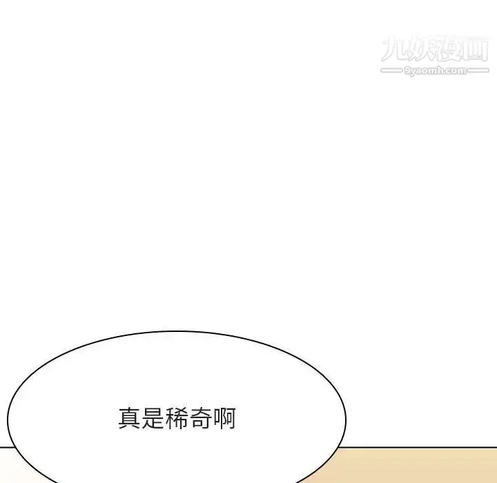 漫画《与上司的密约》第49话第67张图