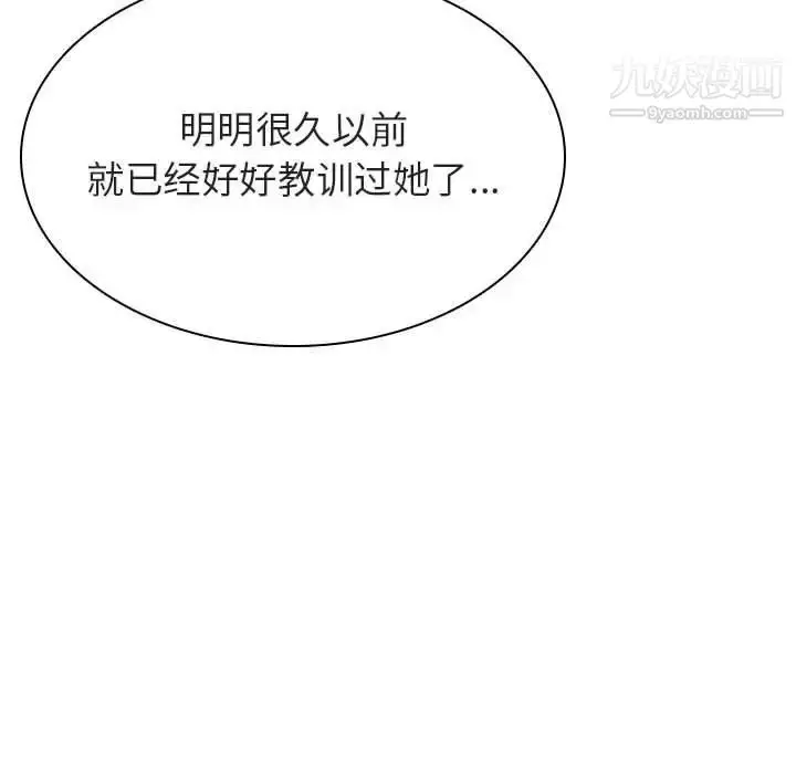 漫画《与上司的密约》第49话第82张图