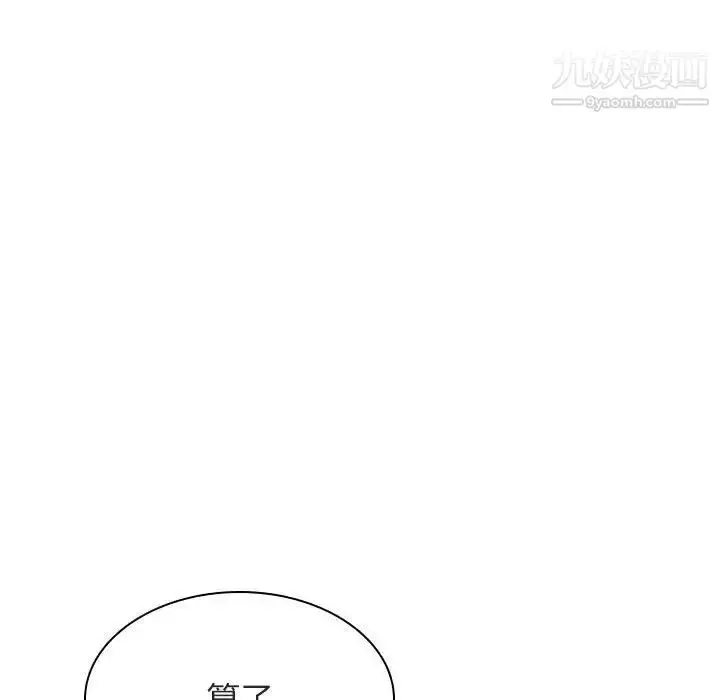 漫画《与上司的密约》第49话第85张图