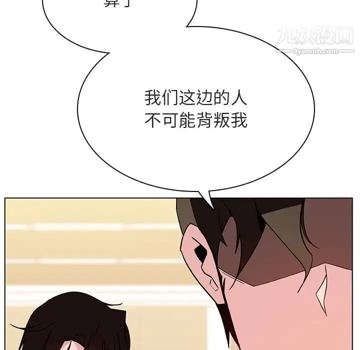 漫画《与上司的密约》第49话第86张图