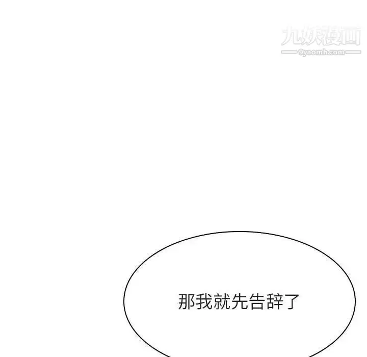 漫画《与上司的密约》第49话第94张图