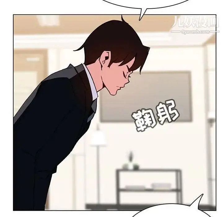 漫画《与上司的密约》第49话第95张图