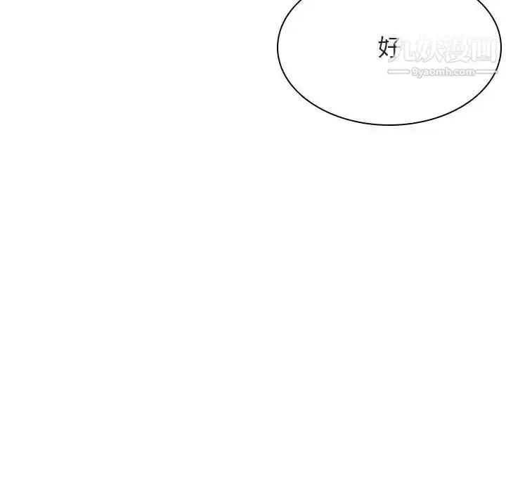 漫画《与上司的密约》第49话第96张图