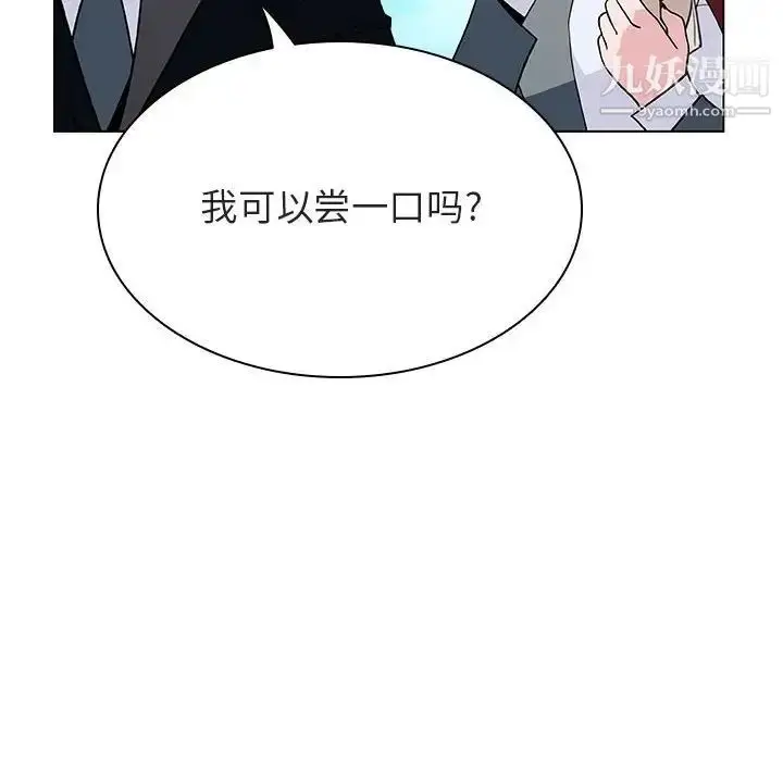 漫画《与上司的密约》第32话第10张图