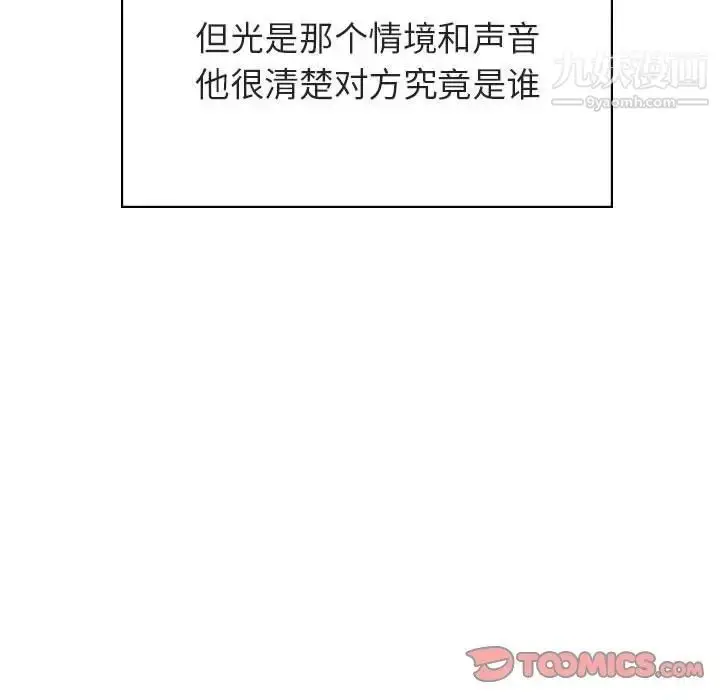 漫画《与上司的密约》第32话第100张图