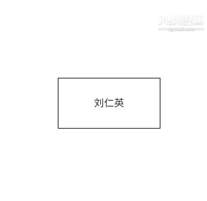 漫画《与上司的密约》第32话第102张图