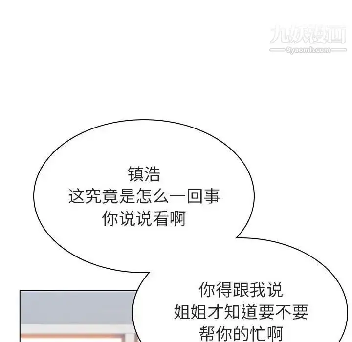 漫画《与上司的密约》第32话第103张图