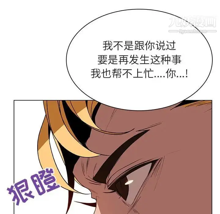 漫画《与上司的密约》第32话第107张图