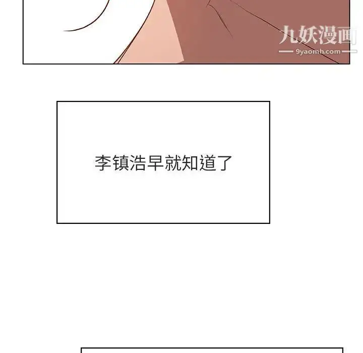 漫画《与上司的密约》第32话第108张图