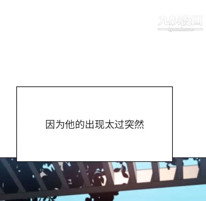 漫画《与上司的密约》第32话第11张图