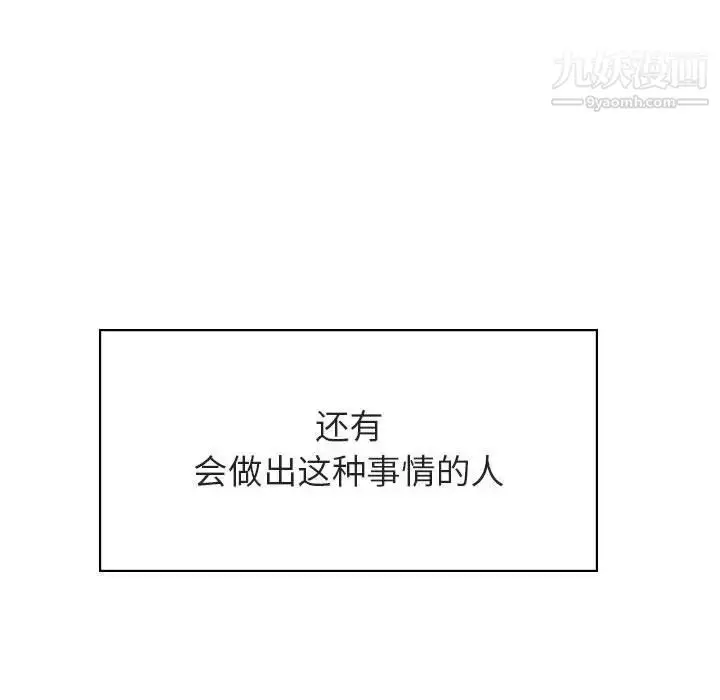 漫画《与上司的密约》第32话第110张图