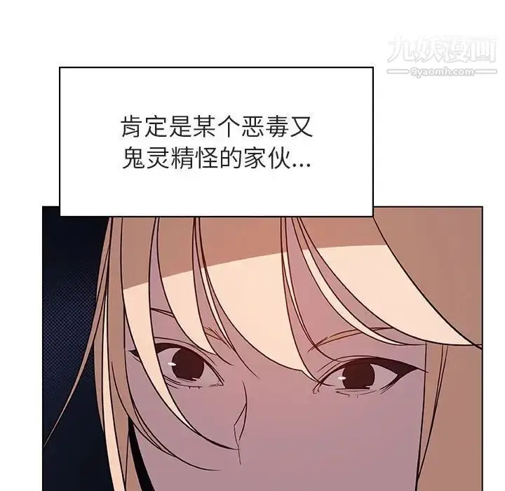 漫画《与上司的密约》第32话第111张图