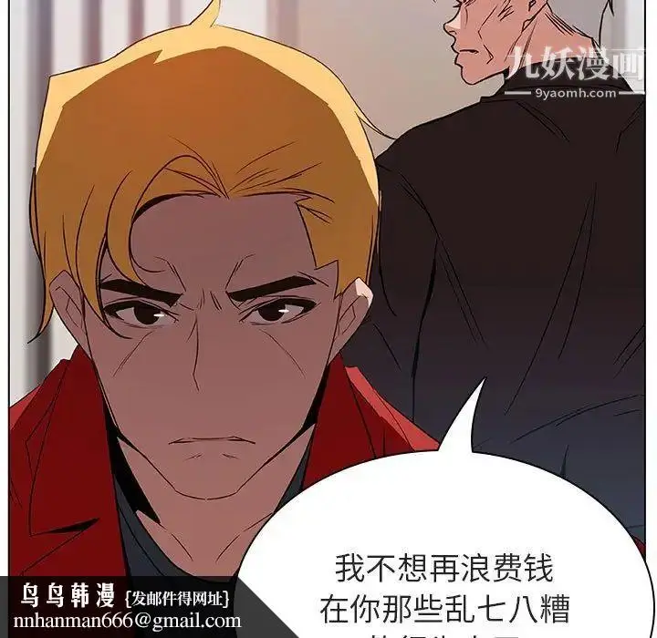 漫画《与上司的密约》第32话第114张图