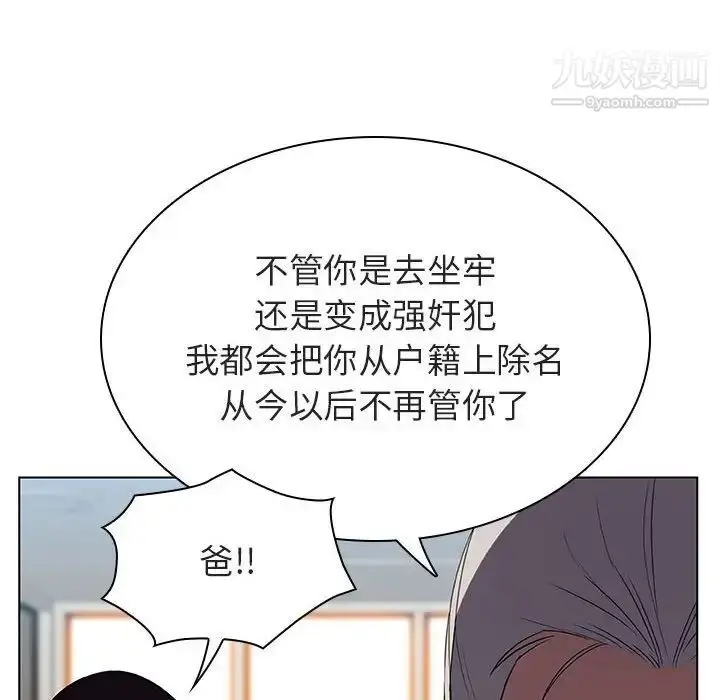 漫画《与上司的密约》第32话第116张图