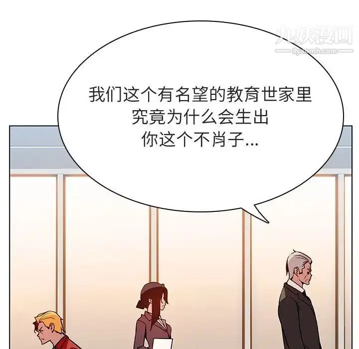 漫画《与上司的密约》第32话第119张图