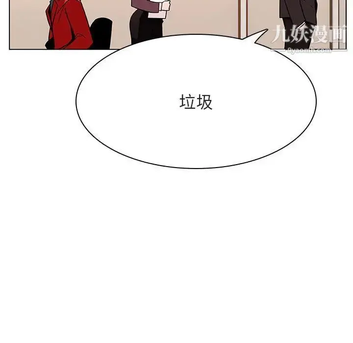 漫画《与上司的密约》第32话第120张图