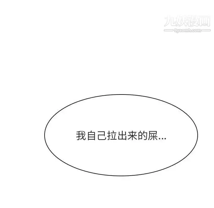 漫画《与上司的密约》第32话第125张图