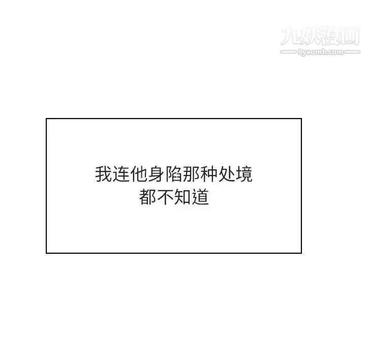 漫画《与上司的密约》第32话第131张图