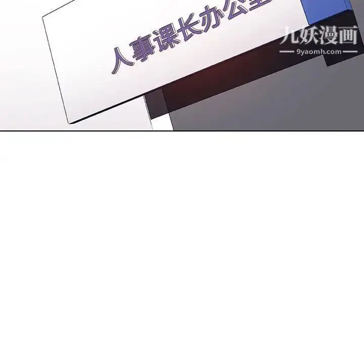 漫画《与上司的密约》第32话第133张图