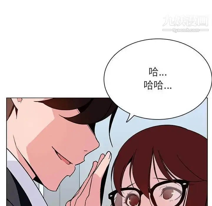 漫画《与上司的密约》第32话第134张图