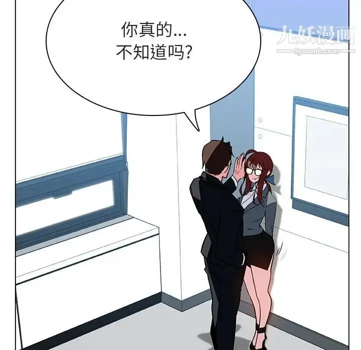 漫画《与上司的密约》第32话第137张图