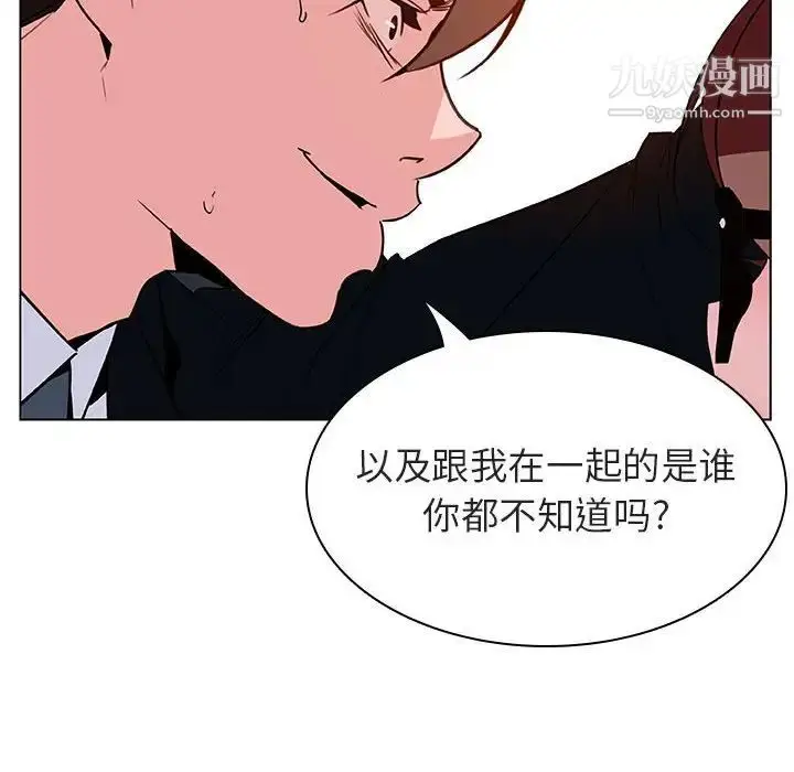 漫画《与上司的密约》第32话第140张图