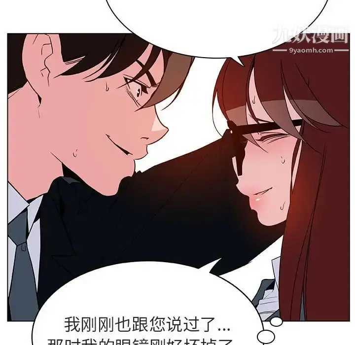 漫画《与上司的密约》第32话第142张图