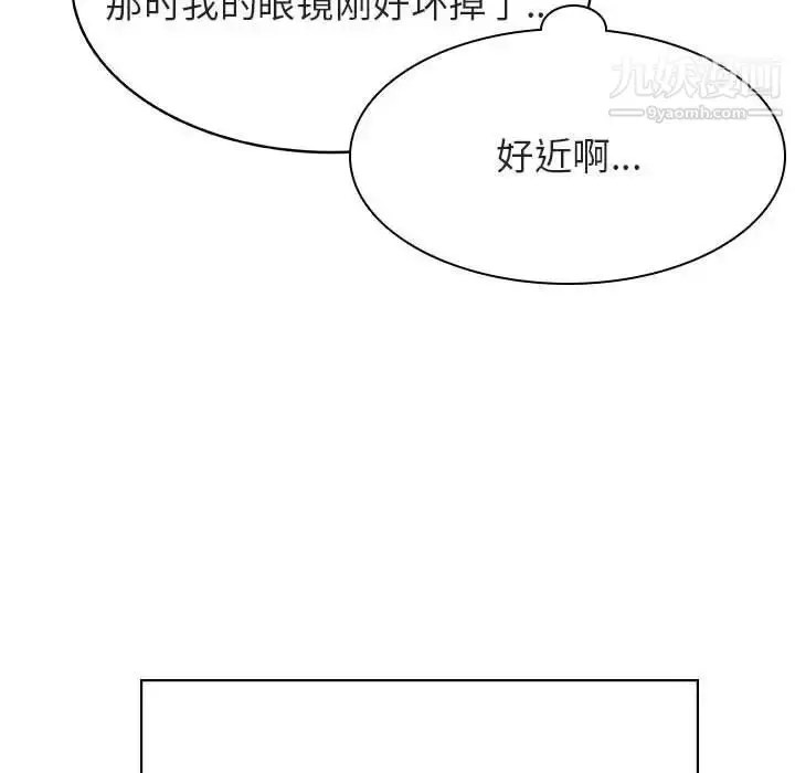 漫画《与上司的密约》第32话第143张图