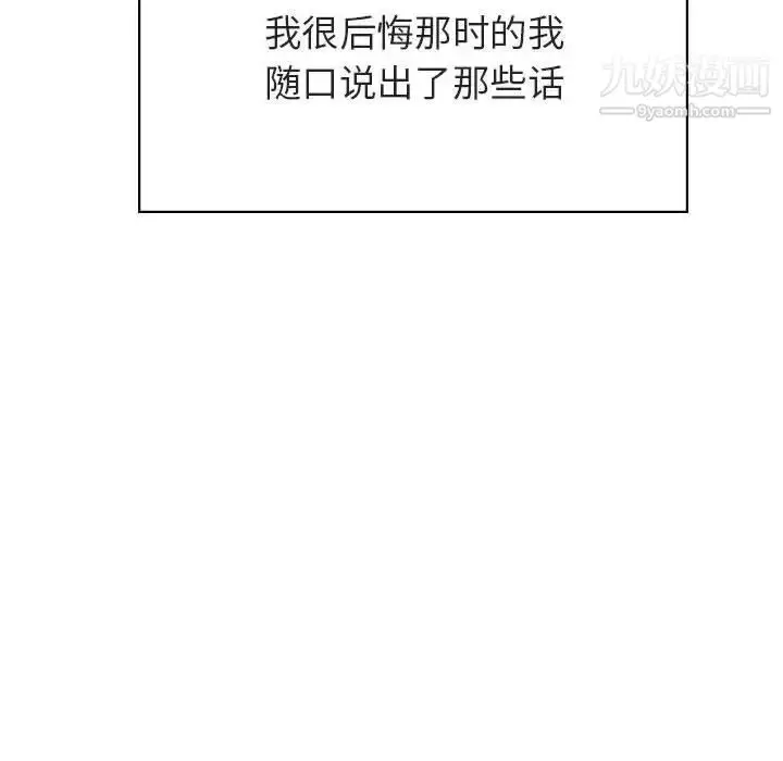 漫画《与上司的密约》第32话第144张图
