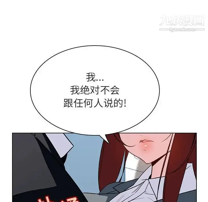 漫画《与上司的密约》第32话第145张图