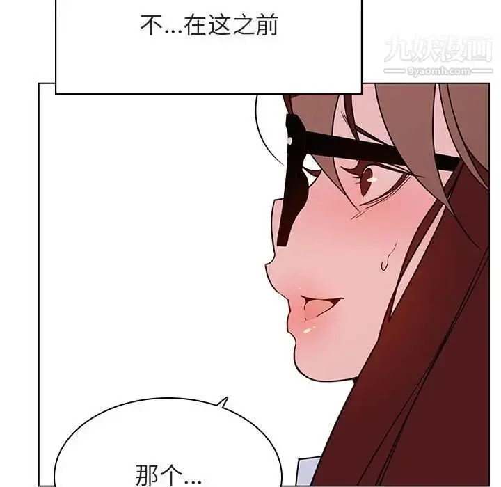 漫画《与上司的密约》第32话第149张图