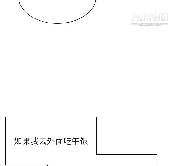 漫画《与上司的密约》第32话第150张图