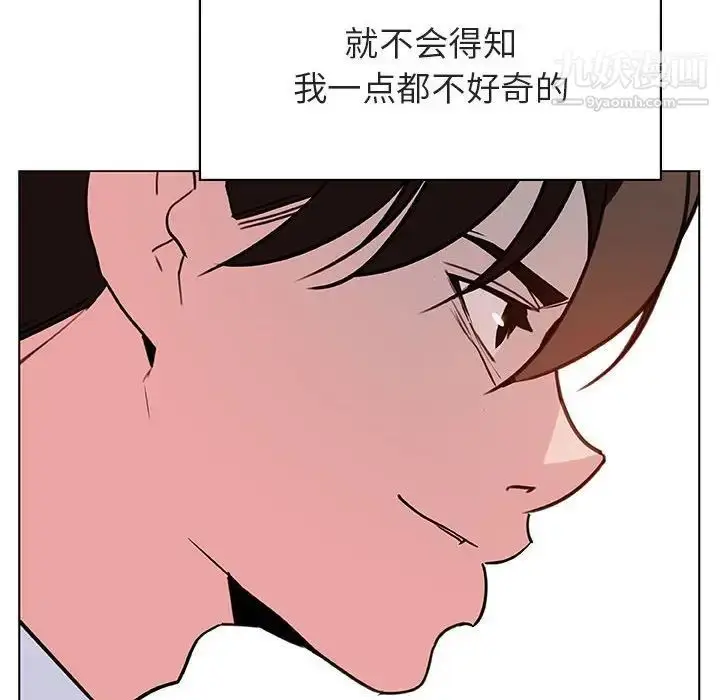 漫画《与上司的密约》第32话第151张图